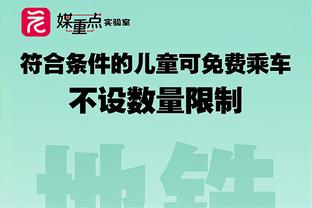 Woj：活塞将把后卫斯坦利-乌姆德的双向合同转为正式合同